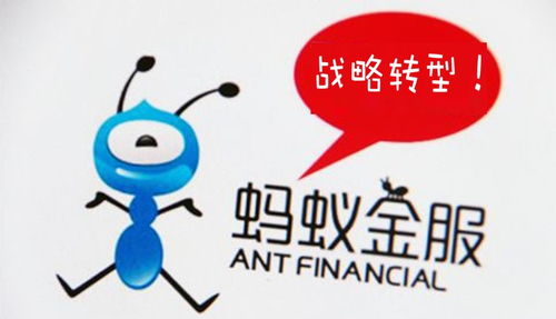 螞蟻金服重大戰(zhàn)略轉(zhuǎn)型 從支付消費(fèi)金融邁向技術(shù)服務(wù)新時(shí)代